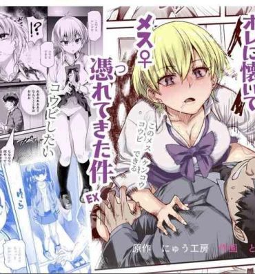 Staxxx 家に居た亡霊?がオレに懐いてメス♀憑れてきた件EX- Original hentai Teenage Girl Porn