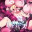 And (Futaket 16) [C.R's NEST (C.R)] Tenshi-Kun Reviews | Angel-kun Reviews (Ishuzoku Reviewers) [English] {Doujins.com}- Ishuzoku reviewers hentai Home