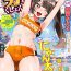 Roludo Gekkan Web Otoko no Ko-llection! S Vol. 97 Step Fantasy