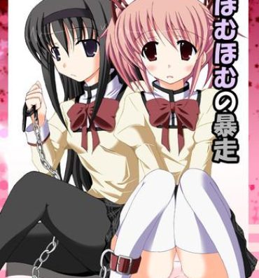 Leaked Homu Homu no Bousou- Puella magi madoka magica hentai Prima