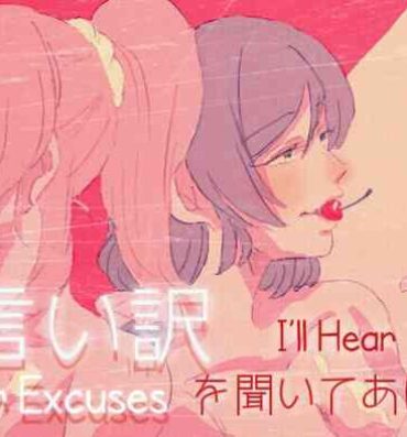 Fit I'll Hear Your Excuses- Love live hentai Super