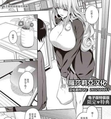 Insertion [Kurihara Kenshirou] Kanojo wa Sukidarake Extra Chapter[Chinese]【羅莎莉亞漢化】 Perfect Ass