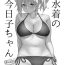 Hardcore Sex Kyouko-chan’s swimsuit- Original hentai Verga