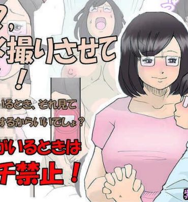 Compilation Mama, Hamedori Sasete yo- Original hentai Softcore