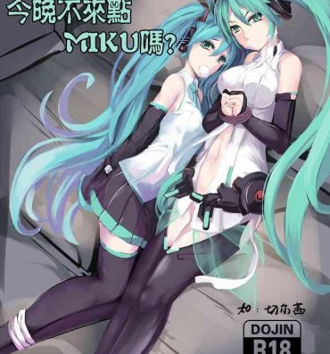 Picked Up 今晚不來點MIKU嗎?- Vocaloid hentai Off