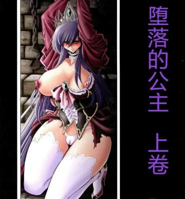 Cameltoe Ochibure Hime Joukan | 墮落的公主 上卷- Original hentai Amature Sex