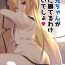 Cumswallow Onii-chan ga Imouto ni Kateru Wake Nai desho- Riddle joker hentai Cuckold