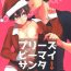 Gay please be my santa- Daiya no ace | ace of diamond hentai Titten