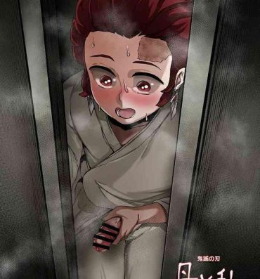 Rough Sex Porn [REDchicken] Haha to Watashi (jou) | Mother and I (First Part) [English] [Uncle Bane]- Kimetsu no yaiba | demon slayer hentai Stroking