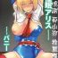 Indo Saimin Alice Bunny – Hypnotized Alice In Bunny Girl- Touhou project hentai Lingerie