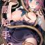 Hottie Seifuku Shokushu 13- Original hentai Strapon