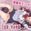 Fisting Seiso-kei Bitchi JK no Futomomo Appaku Nioi Seme Jigoku- Original hentai Dick Sucking