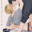 English Sex Drop | 情爱下坠 Ch. 1 Missionary