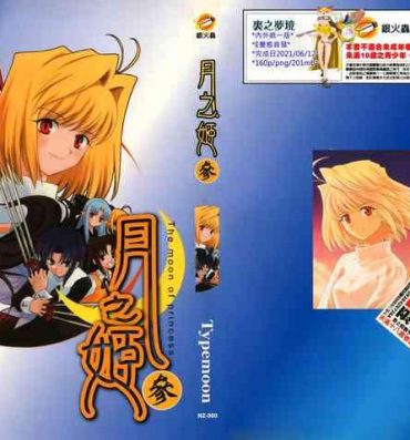 Filipina Tsukihime 3- Original hentai Flagra