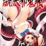 Shemale Zoku Amanojaku Sawa- Touhou project hentai Nurse