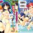 Strap On 15 Bishoujo Hyouryuuki Ch. 1-3 Morrita