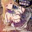 Peitos 2D Comic Magazine Shokushu Yoroi ni Zenshin o Okasare Mugen Zecchou! Vol. 5 Rubia