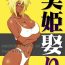 Public Nudity Biki Metori- Bleach hentai Socks