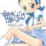 Wild Amateurs (C69) [Soul Magic (Sudoo Kaoru)] Suki suki Aiko-chan Nobu-chan no Are (Ojamajo Doremi)- Ojamajo doremi | magical doremi hentai Putas