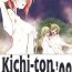 Fuck (C75) [Kichinto Tonchiki (Tadano Satoru, Shiganai Might) Kichi-ton Year end '08 (Various)- Higurashi no naku koro ni hentai Amature Porn