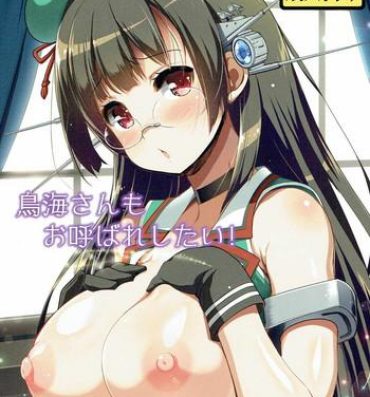 Jacking Choukai-san Mo Oyobare Shitai!- Kantai collection hentai Hardcore Porn