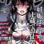 One comic KURiBERON 2016-06 Vol. 44 Firsttime