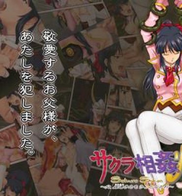 Pickup サクラ相姦痛- Sakura taisen hentai Fuck Me Hard