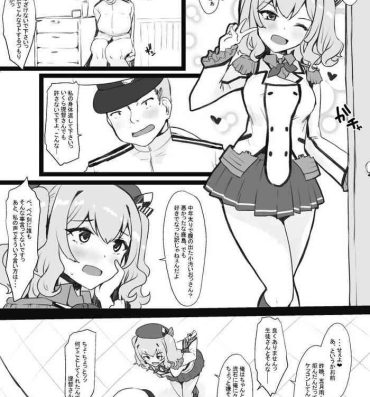 Butt Sex 鹿島と提督の入れ替- Kantai collection hentai Facebook