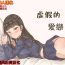 Fishnet 伪恋+后日谈 Realamateur