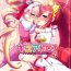 Squirting Cure Toro! 4- Pretty cure hentai Futari wa pretty cure hentai Lesbian