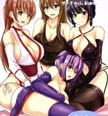 Home DOA Harem 2- Dead or alive hentai Spy Camera