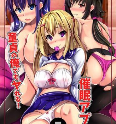 Puba Doutei no Ore demo Yareru! Saimin Appli- Original hentai Lolicon