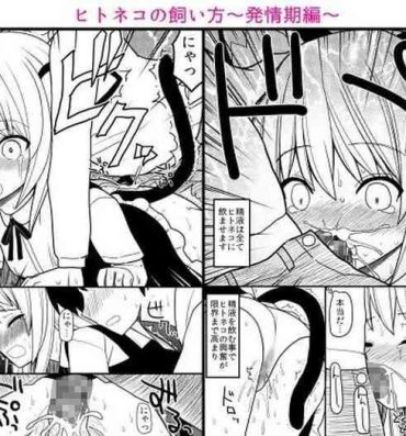 Masturbating [EsuEsu] Hito neko no kaikata ～Hatsujo-ki-hen～ | How To Raise A Humancat ~Mating Season Edition~ [English] [Darg777 Translations]- Original hentai Anal Play