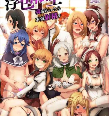 Ejaculation Fushoku Tensei 2- Mushoku tensei hentai Cum On Ass