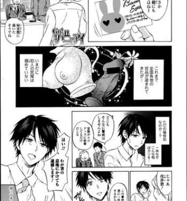 Spread GO! Kaitou Bunny Eye Ch. 1-2 Swallow