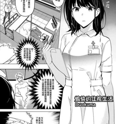 Fantasy Happy Hospital Life- Original hentai Cum Shot