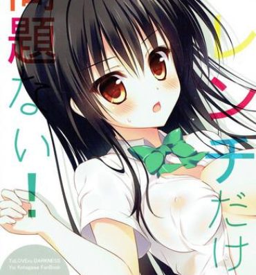 Mistress Harenchi dakedo Mondai Nai!- To love ru hentai French