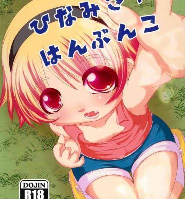 Flagra Hinamisawa Hanbunko- Higurashi no naku koro ni | when they cry hentai Sislovesme