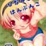 Flagra Hinamisawa Hanbunko- Higurashi no naku koro ni | when they cry hentai Sislovesme