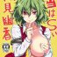 Gay Physicalexamination Hontou wa S-i Kazami Yuuka- Touhou project hentai Argentino