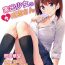 Couple Fucking Iede Shoujo no Naruse-san- Original hentai Maledom