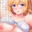 Girlnextdoor Jeanne Onee-chan wa Amayakashitai- Fate grand order hentai Culos