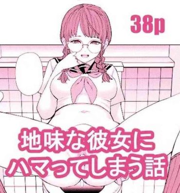 Dick Jimi na Kanojo ni Hamatteshimau Hanashi | Addicted To My Plain Girlfriend- Original hentai Nurse