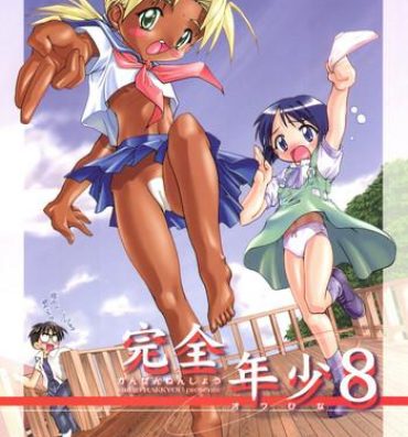 Big Butt Kanzen Nenshou 8- Love hina hentai Dykes