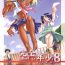 Big Butt Kanzen Nenshou 8- Love hina hentai Dykes