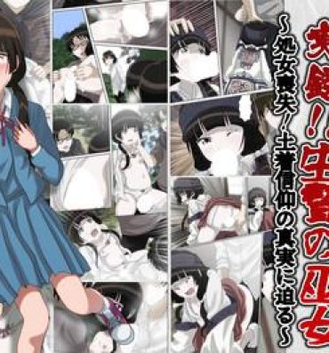 Gets Kinkyuu Tokuban Jitsuroku!! Ikenie no Miko- Kuma miko hentai Camgirl