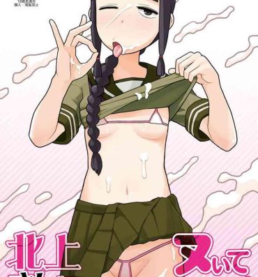 Hunk Kitakami-san ni Nuite Moraou!- Kantai collection hentai Work