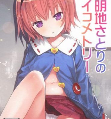 Hymen Komeiji Satori no Psychometry- Touhou project hentai Esposa