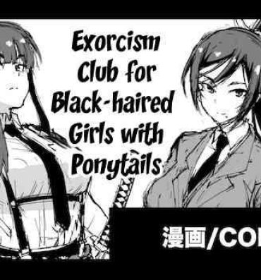 Buttplug Kurokami Ponytail Tsurime JK Taimabu Rakugaki | Exorcism Club for Black Haired Girls with Ponytails- Original hentai Assfuck