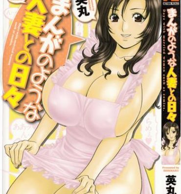 Amatur Porn Life with Married Women Just Like a Manga 1 – Ch. 1 Massage Sex